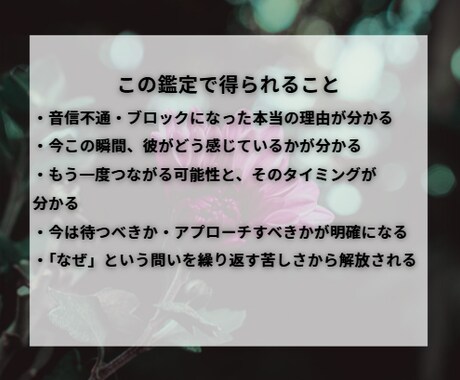 LINEブロック音信不通｜彼の本音と復縁時期視ます 20分チャット鑑定｜霊視タロットで彼の状況や時期読み解きます イメージ2