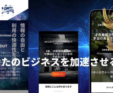 かっこいいLP制作します かっこいいデザインをご希望の方はお任せください イメージ2