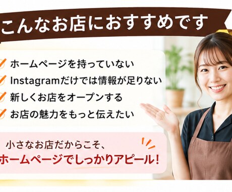飲食店▪️個人店向けのホームページを作成します スマホ対応｜集客に繋がる店舗ホームページを作成します イメージ2