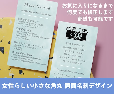 個人活動用・ビジネス用┃角丸の女性名刺を制作します 両面カラー┃修正無料┃印刷100部込┃QR対応┃既存データ化 イメージ1
