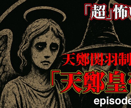 ケンシロウに憧れる人がサムネイル画像制作します お前はもう…クリックされている イメージ2