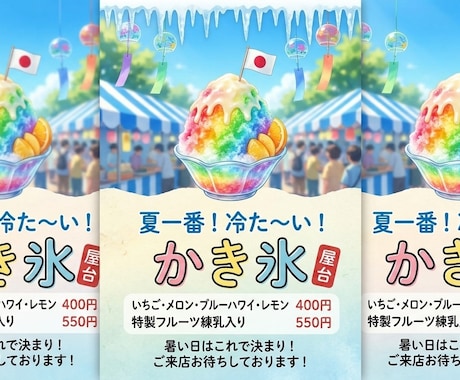 祭りや屋台などその他もろもろのポスターを作ります お客様に寄り添ったポスターを制作します イメージ2