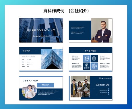 Canvaでおしゃれで見やすい資料作ります 編集できるcanvaデータで納品いたします イメージ2