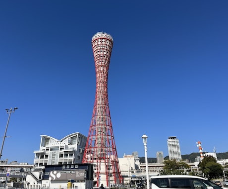 神戸観光の提案・オススメ教えます あなたに合った旅を提案します！ イメージ1
