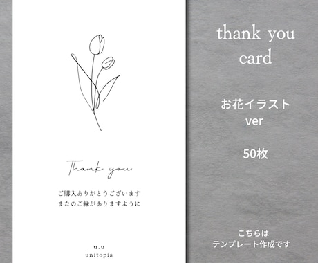 気持ちをシンプルに。サンキューカード作ります 「ありがとう」をちょっとお洒落に、添えてみませんか イメージ1