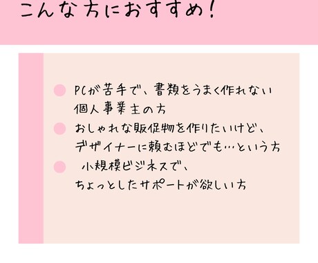 PC講師が丁寧に事務サポートします 現場経験10年！教えるプロが仕上げる「伝える代行」 イメージ2
