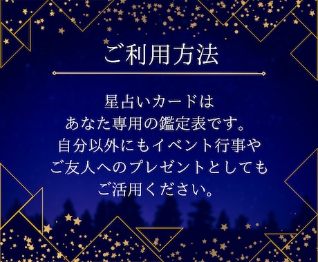 年末年始プレゼントに最適！星座占いカード作成します イベント行事の出し物どうしよう...星座占いで感動をお届け! イメージ2