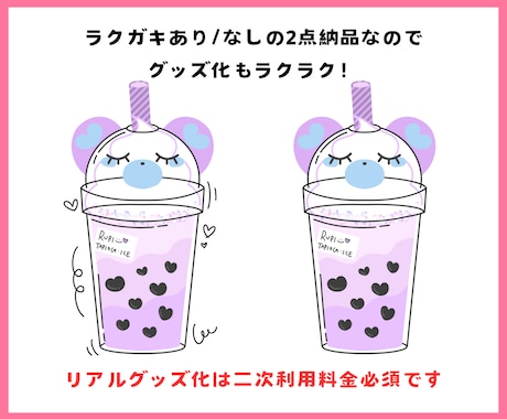 あなたの概念ドリンク描きます まるでコラボカフェ気分！あなたを概念ドリンク化します◎ イメージ2