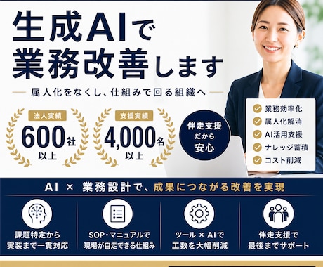 オンラインスクール広告運用します Meta広告・LINE導線改善まで対応します イメージ1