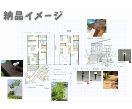 1万円台！？後悔しないマイホーム外構図提案します この価格でここまで！？満足保証の外構提案！ イメージ2