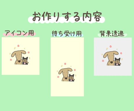 ペットのイラストアイコン・待ち受け画像作ります ペットを可愛くお描きします！アイコンや待ち受けにピッタリ✿ イメージ2