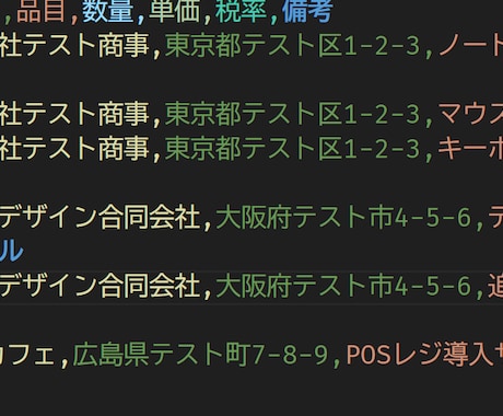 CSVから請求書を自動作成するツールを作ります フォーマット自由、用途に合わせて自動化します イメージ2