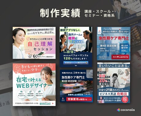 目を引く広告バナーをデザインします 女性向け商品サービスPR！コンペ優勝者がクリック重視で制作！ イメージ2