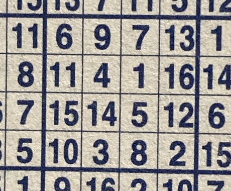 16平方のナンプレ解きます ジャンボサイズナンプレの解答をスピーディーに提供！ イメージ2