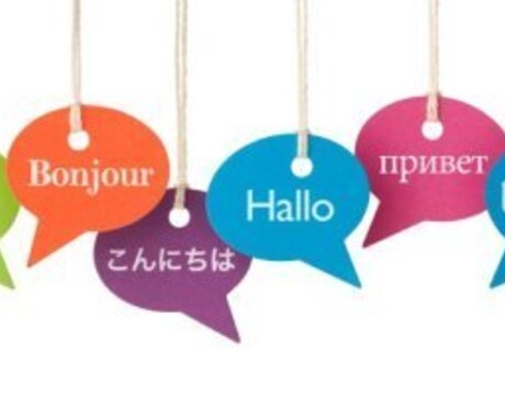 英語⇔日本語を分かりやすく翻訳をいたします 海外経験を生かして、あなたと世界の架け橋になります イメージ1