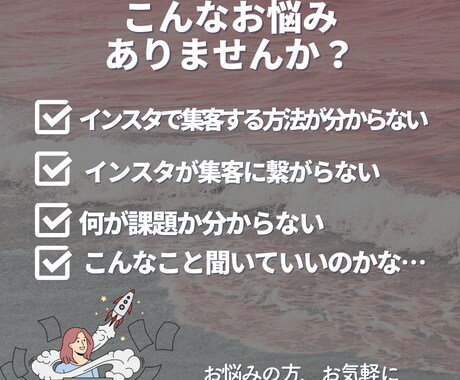 インスタ運用お悩み相談受け付けます 初心者さん、インスタでお悩みの方、ご相談ください！ イメージ2