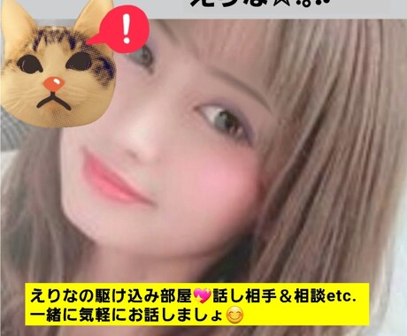 1分からOK☆寂しい・聞いて！なんでも寄り添います 話しやすいと良く言われます。お電話が苦手でも安心して下さいね イメージ1