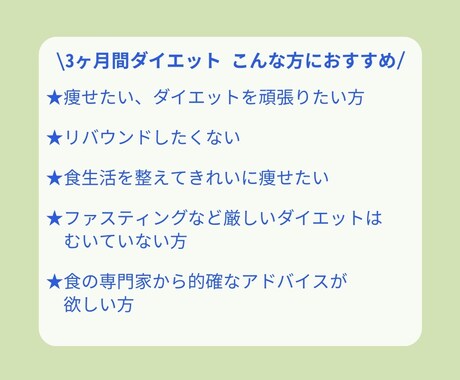 痩せたい方へ！3ヶ月間ダイエットのお手伝いします 自身のダイエット経験と栄養士の知識を基にサポートします！ イメージ2