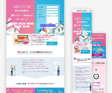 伝わりにくいLPを問合せに繋がる構成へ整理します テキスト中心で進行◯。構成・導線・デザインからFigma納品 イメージ2