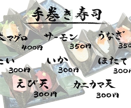 筆文字で差がつく！目に留まる【メニュー表】作ります リピート率高！スピード・安心感重視の方におすすめ イメージ2