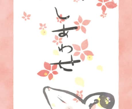 受付終了】あなただけのオリジナル年賀状を作ります☆