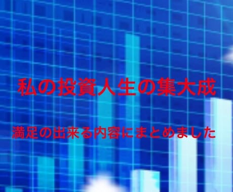 バイナリーの手法です、根拠や理論で攻めます バイナリー初心者から上級者の方まで イメージ2