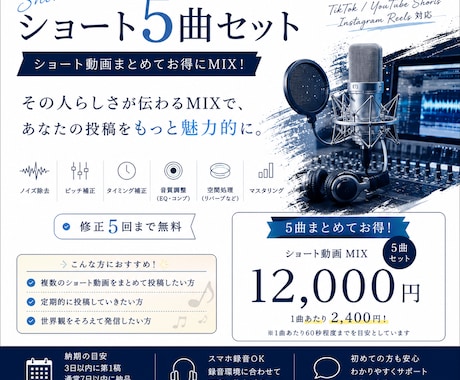 ショート5曲セット｜継続投稿を応援します イメージ1