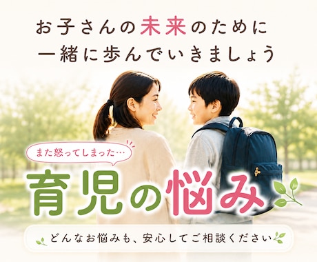 子育てで、また怒ってしまった…相談員が寄り添います 一人で悩み続ける育児を終わらせる第一歩に少し話してみませんか イメージ1