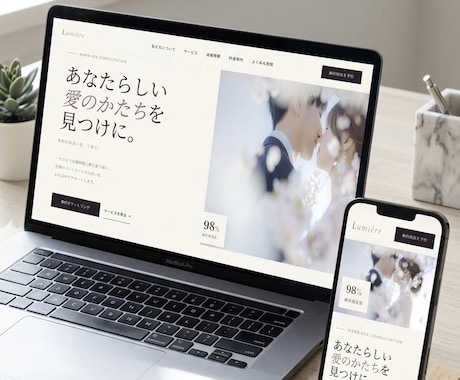おしゃれなLP・サイトをリーズナブルに制作します 丁寧なヒアリングであなたのブランドらしいサイトをつくります。 イメージ2