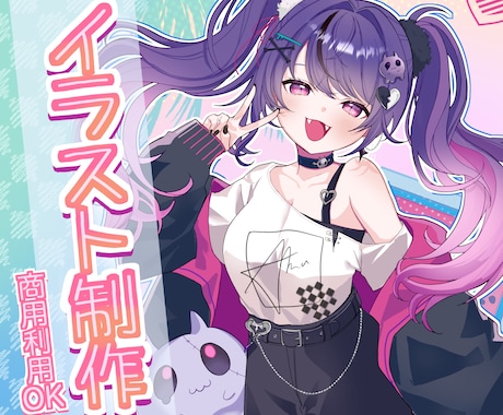 商用利用OK！可愛いイラストを制作いたします サムネイル、 動画、アイコンなどお気軽にご相談ください！ イメージ1