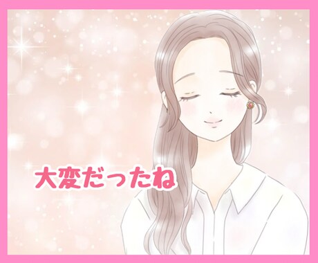 あなたの心のSOSにカウンセラーが寄り添い癒します 心のホットライン♡もう限界…その辛さ受け止めます イメージ2