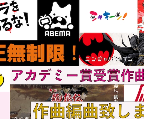 圧倒的実績！日本アカデミー賞受賞作曲家が作曲します アイドル、VTuber、CM、映画音楽を修正無制限で作編曲！ イメージ1