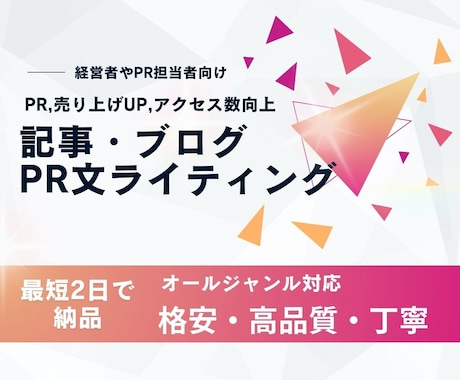 読み手の心に届く記事（ブログ、Web）を執筆します お気軽にお見積もりご相談ください。 イメージ1