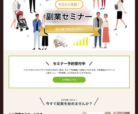 ペライチでホームページ制作致します 初めての方でもわかりやすく丁寧にサポートいたします イメージ2