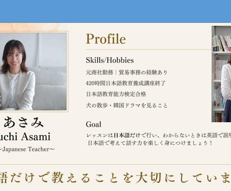 プロ日本語教師　楽しくフリートークレッスンをします プロの先生が、あなたの日本語を伸ばします。 イメージ2