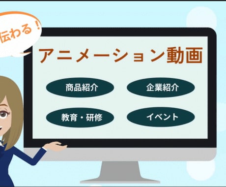 商品サービス紹介・解説動画を制作いたします VYONDでアニメーション作ります イメージ1