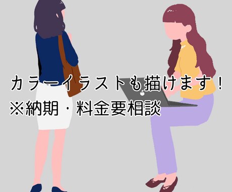 オシャレでシンプルなイラスト描きます SNSやアイコンなど、シンプルだから使いやすい！ イメージ2