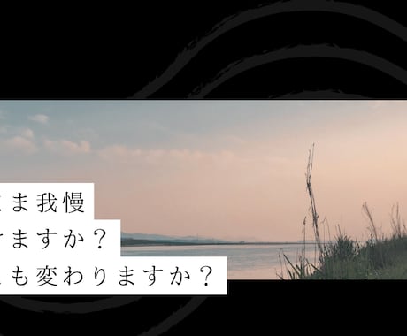 人間関係に疲れた方限定！我慢の毎日から抜け出します このまま我慢しますか？それとも変わりますか？ イメージ1