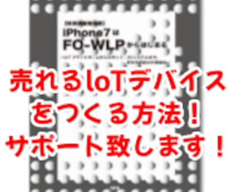 半導体パッケージの技術と市場の最新情報を提供します パッケージの技術・市場の推測は、AIの支援を必要とします イメージ2