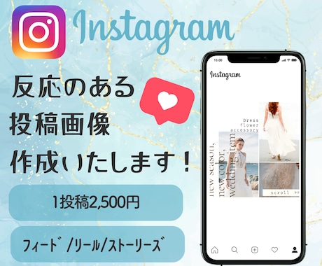 女性に響く◎Instagram投稿画像作成します 集客力のある投稿画像制作◎Canvaテンプレートお渡し可能！ イメージ1