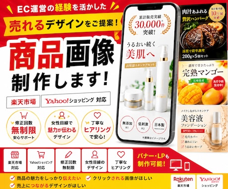 楽天・Yahooの商品画像を制作いたします 楽天・Yahooでの実務経験を活かし、売れる商品画像をご提案 イメージ1