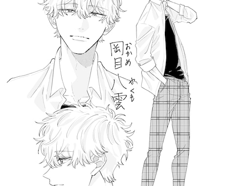 商業漫画家がオリキャラカップルの一枚絵を描きます 商業誌掲載経験ありの少女・少年漫画家が描く イメージ2