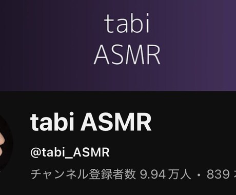 ASMR動画撮影のアドバイスをします 登録者10万人のASMR配信者があなたの活動をサポート！ イメージ2