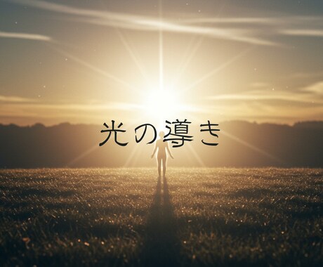 星々の鑑定と祈祷であなたの道を照らします 問題の根本原因を解き明かし、進むべき道を指し示します。 イメージ1