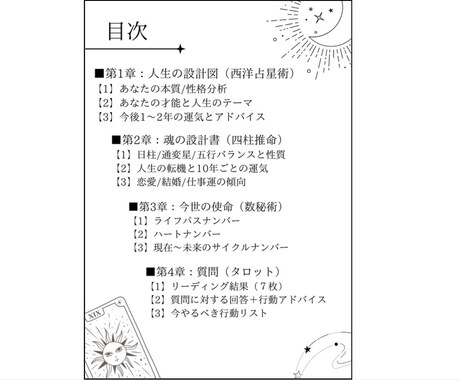 人生を好転させる「あなただけの攻略本」を作ります もっと人生を楽に生きたいあなたへ イメージ2