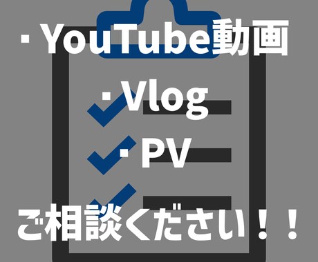 超格安でショート動画、YouTube動画作ります 相場から逸脱した激安価格でテンポの良い動画をあなたのために！ イメージ2