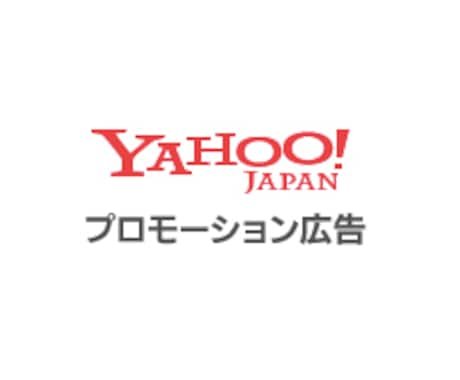 リスティング広告（WEB広告・集客）承ります 法人代理店による安心運用限定受付5件まで 各種WEB広告 イメージ2