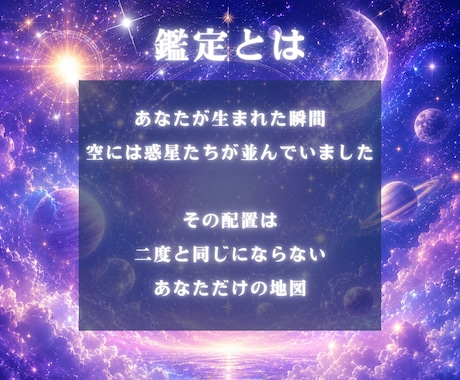 西洋占星術であなたの本質・才能・運命を読みます 恋愛・金運・仕事運・転職・開運・宿命・人生・生きづらい・才能 イメージ2