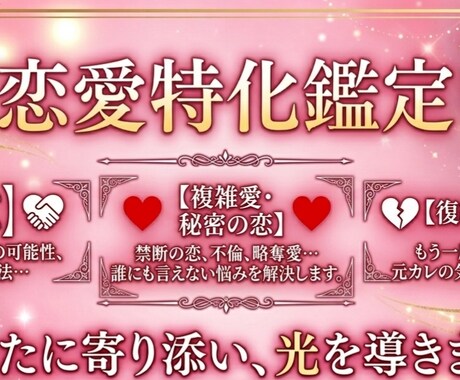 最短1時間！彼の気持ち・相性占い・恋愛を視ます 彼は私をどう思ってる？彼との未来は？良い出会いはある？視ます イメージ1