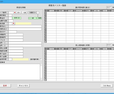 商品の販売・仕入・在庫・見積・納期の管理等をします 一般商社向けに最適なシステムです。 イメージ2